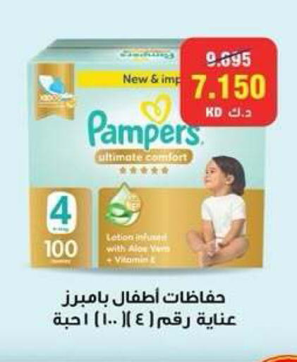 available at جمعية ضاحية علي صباح السالم التعاونية in الكويت - مدينة الكويت