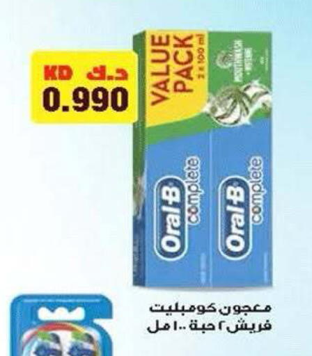 available at جمعية ضاحية صباح الناصر التعاونية in الكويت - مدينة الكويت