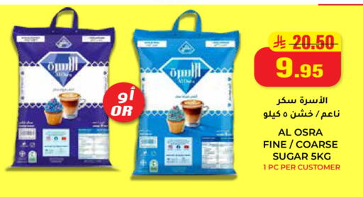 available at هايبر السلة in مملكة العربية السعودية, السعودية, سعودية - حائل‎