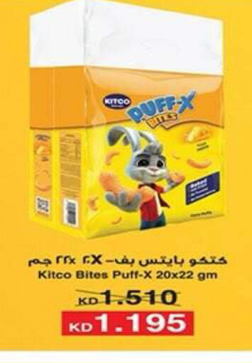 available at جمعية ضاحية علي صباح السالم التعاونية in الكويت - مدينة الكويت