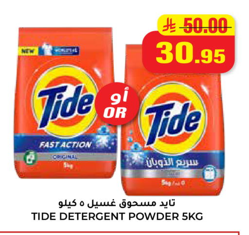 available at هايبر السلة in مملكة العربية السعودية, السعودية, سعودية - حائل‎