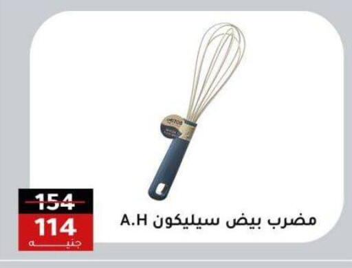 available at الاهرام in Egypt - القاهرة