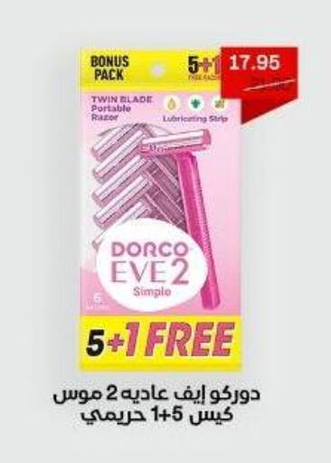 available at Beit El Gomla in Egypt - Cairo