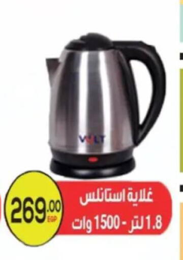 available at El mhallawy Sons in Egypt - Cairo