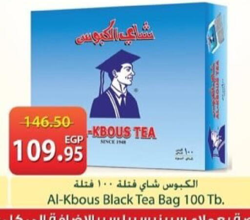available at سبينس in Egypt - القاهرة