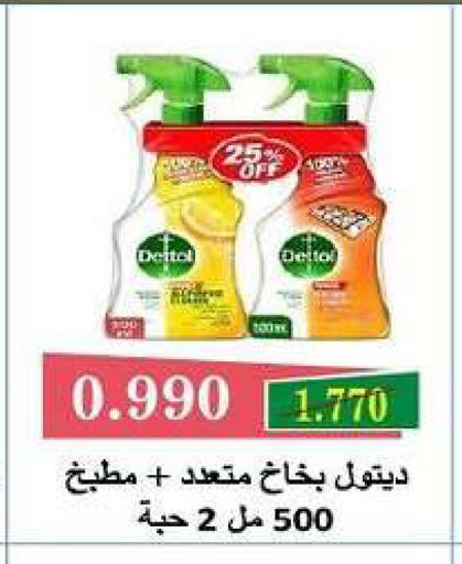available at Fahd Al Ahmad Cooperative Society in Kuwait - Ahmadi Governorate