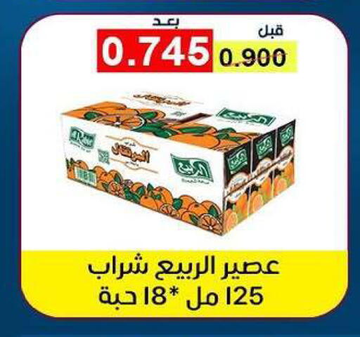 available at Fahd Al Ahmad Cooperative Society in Kuwait - Ahmadi Governorate