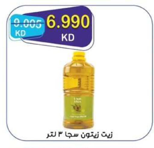 available at  جمعية مبارك الكبير والقرين التعاونية in الكويت - مدينة الكويت