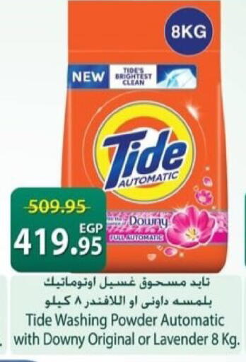 available at Spinneys  in Egypt - Cairo