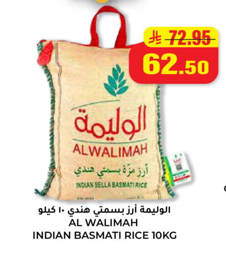 available at هايبر السلة in مملكة العربية السعودية, السعودية, سعودية - حائل‎