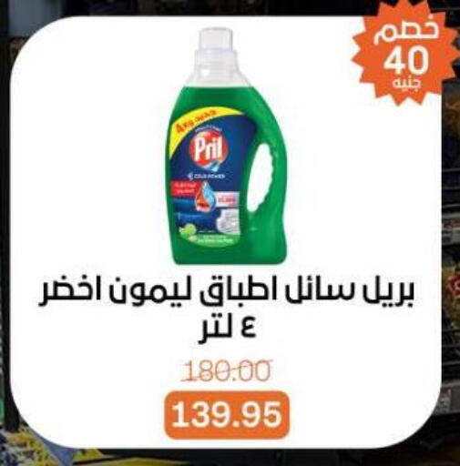 available at Beit El Gomla in Egypt - Cairo