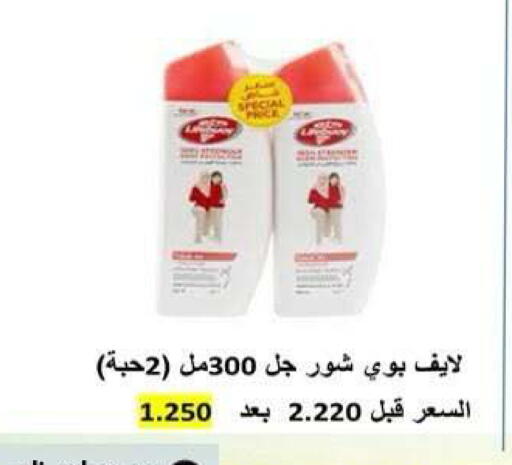 available at جمعية ضاحية علي صباح السالم التعاونية in الكويت - مدينة الكويت