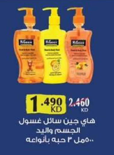 available at  جمعية مبارك الكبير والقرين التعاونية in الكويت - مدينة الكويت