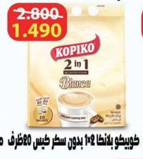 available at  جمعية مبارك الكبير والقرين التعاونية in الكويت - مدينة الكويت