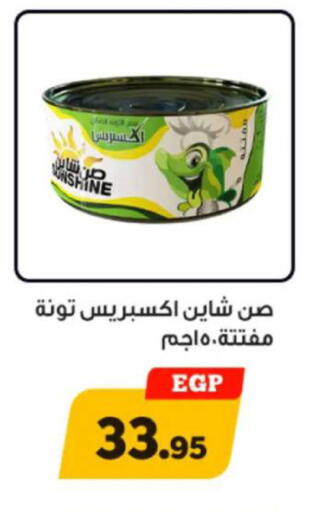 available at Awlad Ragab in Egypt - Cairo
