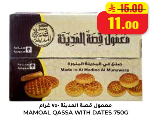 available at هايبر السلة in مملكة العربية السعودية, السعودية, سعودية - حائل‎