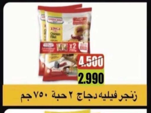 available at  جمعية مبارك الكبير والقرين التعاونية in الكويت - مدينة الكويت