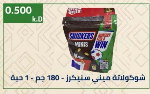 available at جمعية ضاحية صباح الناصر التعاونية in الكويت - مدينة الكويت