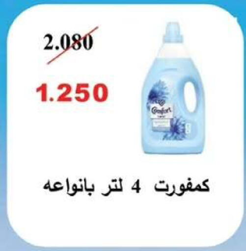 available at  جمعية مبارك الكبير والقرين التعاونية in الكويت - مدينة الكويت