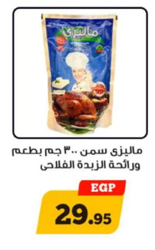 available at Awlad Ragab in Egypt - Cairo
