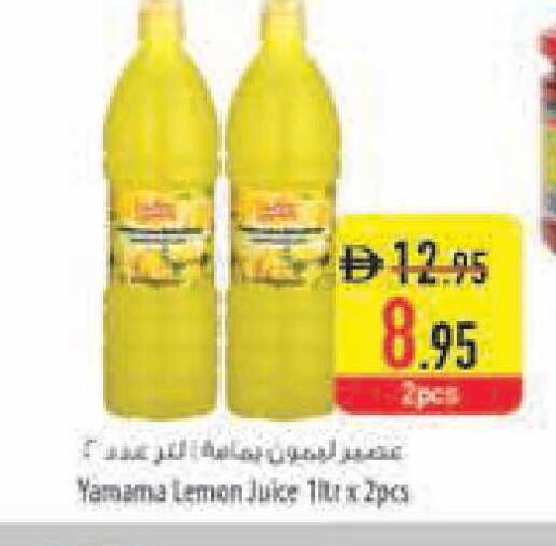 Lemon available at Safeer Market in UAE - Ras al Khaimah