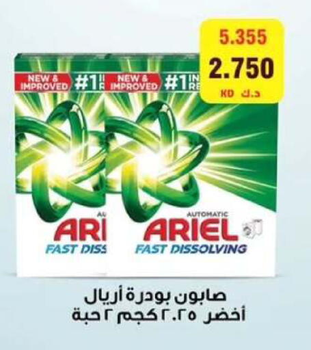 available at  جمعية مبارك الكبير والقرين التعاونية in الكويت - مدينة الكويت