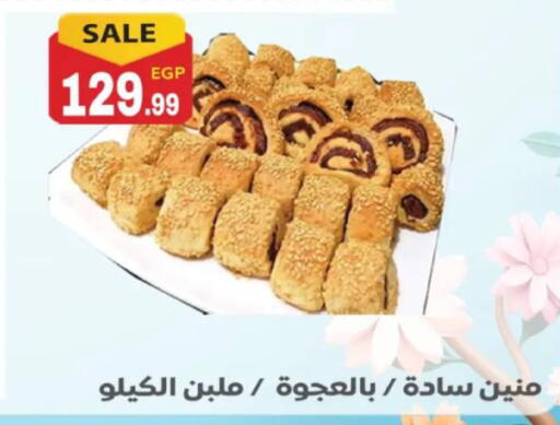 available at أولاد المحاوى in Egypt - القاهرة