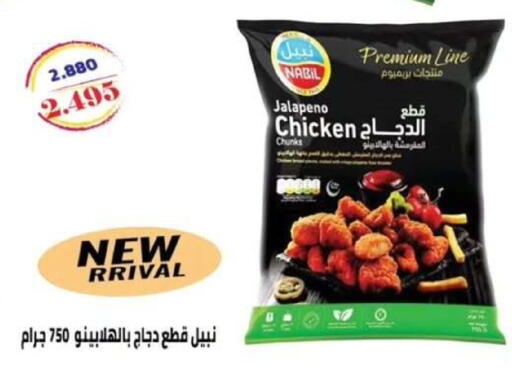 available at  جمعية مبارك الكبير والقرين التعاونية in الكويت - مدينة الكويت