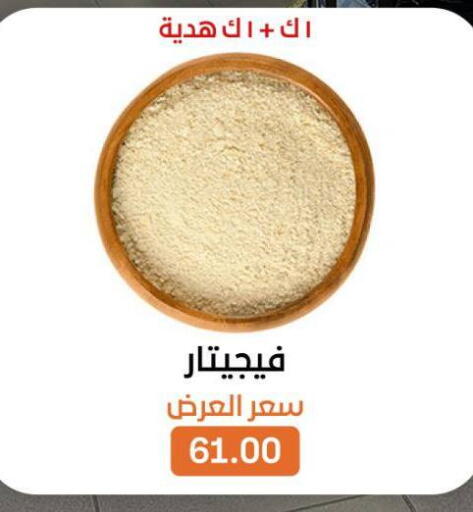 available at Beit El Gomla in Egypt - Cairo