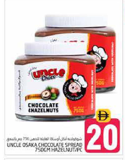 available at Pasons Hypermarket in UAE - Dubai