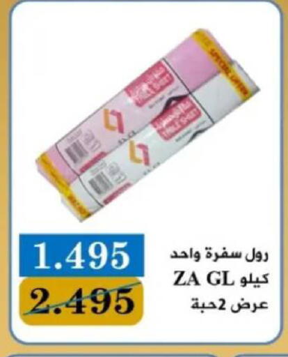 available at جمعية البيان التعاونية in الكويت - مدينة الكويت