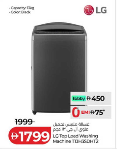 available at لولو هايبرماركت in الإمارات العربية المتحدة , الامارات - الشارقة / عجمان