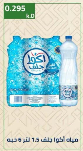 available at جمعية ضاحية صباح الناصر التعاونية in الكويت - مدينة الكويت