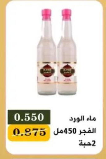 available at جمعية البيان التعاونية in الكويت - مدينة الكويت