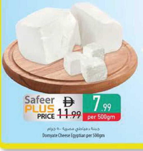 available at Safeer Market in UAE - Ras al Khaimah