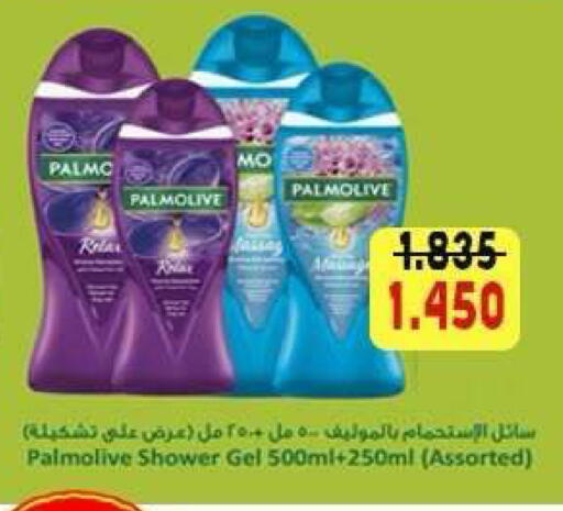 available at جمعية ضاحية علي صباح السالم التعاونية in الكويت - مدينة الكويت