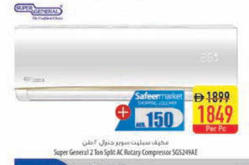 available at Safeer Market in UAE - Ras al Khaimah