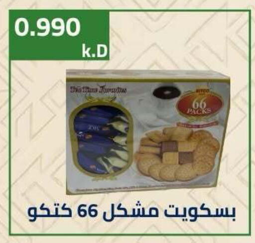 available at جمعية ضاحية صباح الناصر التعاونية in الكويت - مدينة الكويت