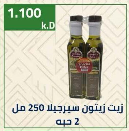 available at جمعية ضاحية صباح الناصر التعاونية in الكويت - مدينة الكويت