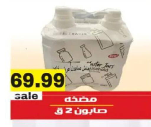 available at أولاد المحاوى in Egypt - القاهرة
