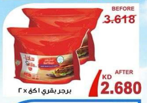 available at جمعية ضاحية علي صباح السالم التعاونية in الكويت - مدينة الكويت