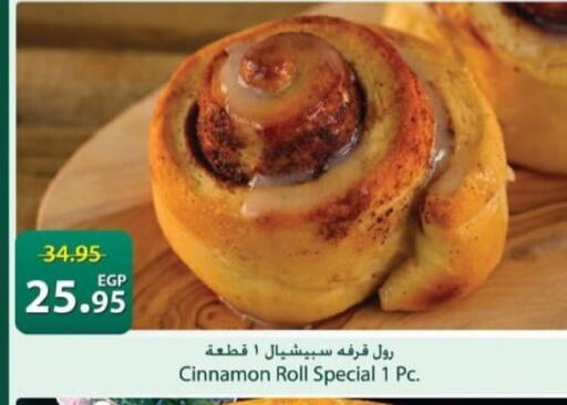 Cinnamon available at Spinneys  in Egypt - Cairo