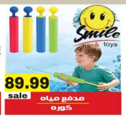 available at أولاد المحاوى in Egypt - القاهرة