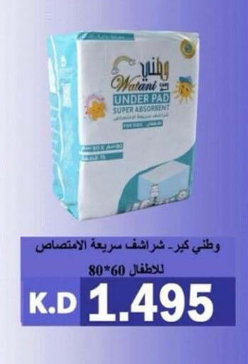 available at جمعية ضاحية صباح الناصر التعاونية in الكويت - مدينة الكويت