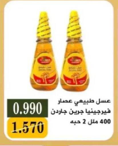 available at جمعية البيان التعاونية in الكويت - مدينة الكويت