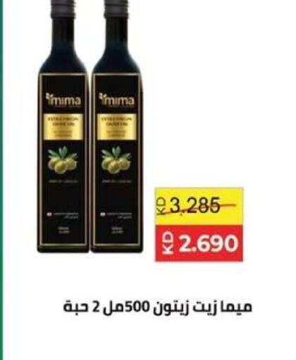 available at  جمعية مبارك الكبير والقرين التعاونية in الكويت - مدينة الكويت