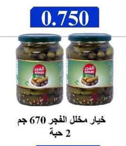 available at جمعية ضاحية صباح الناصر التعاونية in الكويت - مدينة الكويت
