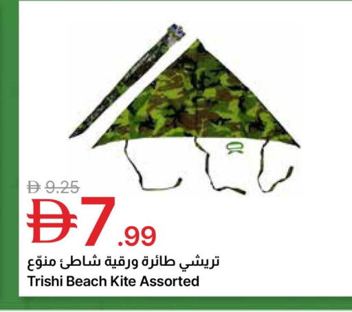 available at جمعية الامارات التعاونية in الإمارات العربية المتحدة , الامارات - دبي