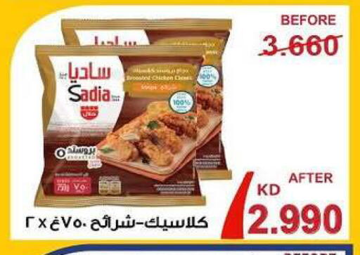 available at Fahd Al Ahmad Cooperative Society in Kuwait - Ahmadi Governorate