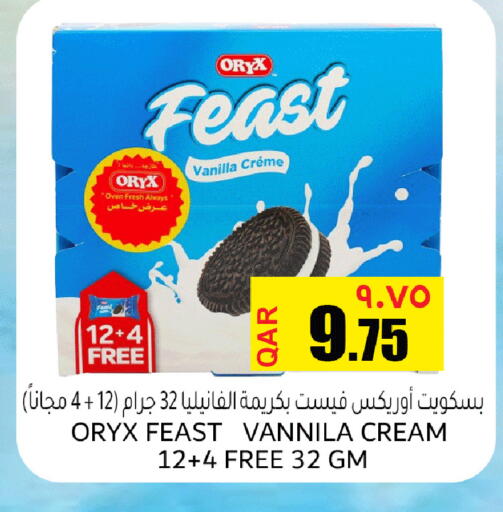 Vanilla available at Regency Group in Qatar - Doha